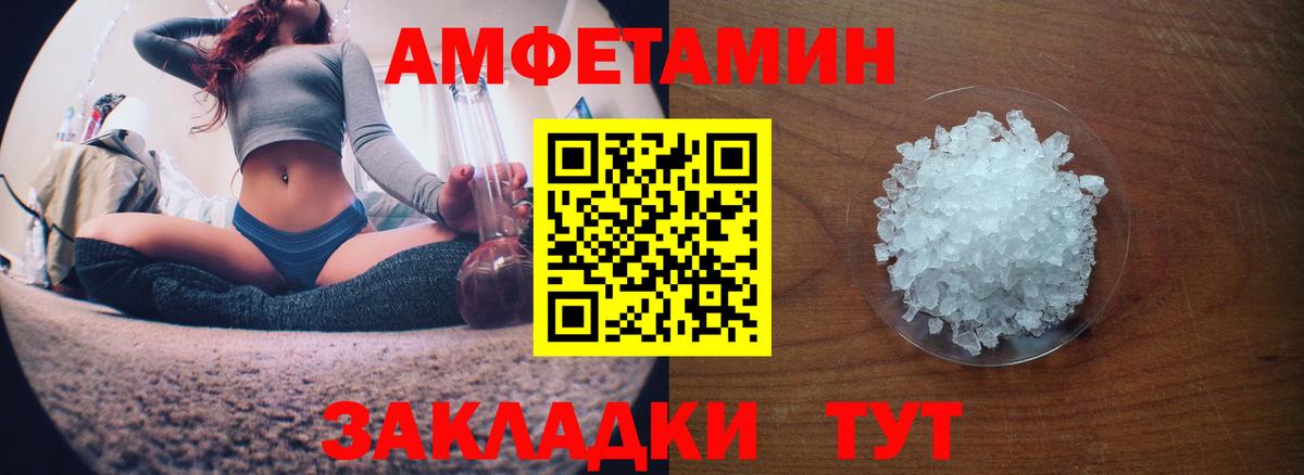 Amphetamine Розовый  площадка формула  Зеленокумск  Вход с VPN 