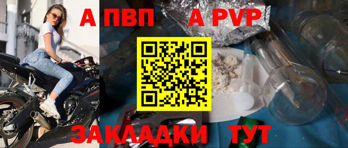 Alpha PVP Соль Зеленокумск