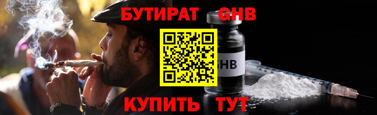 БУТИРАТ оксана Зеленокумск
