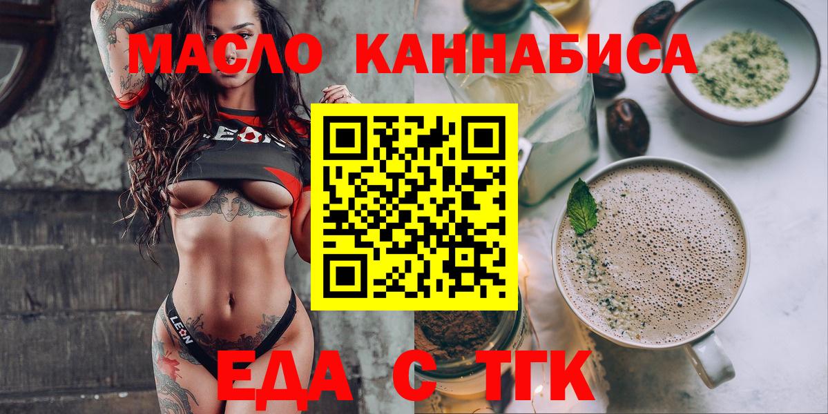 Cannafood конопля  Вход с VPN  Зеленокумск 