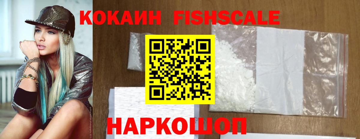 КОКАИН Эквадор Зеленокумск