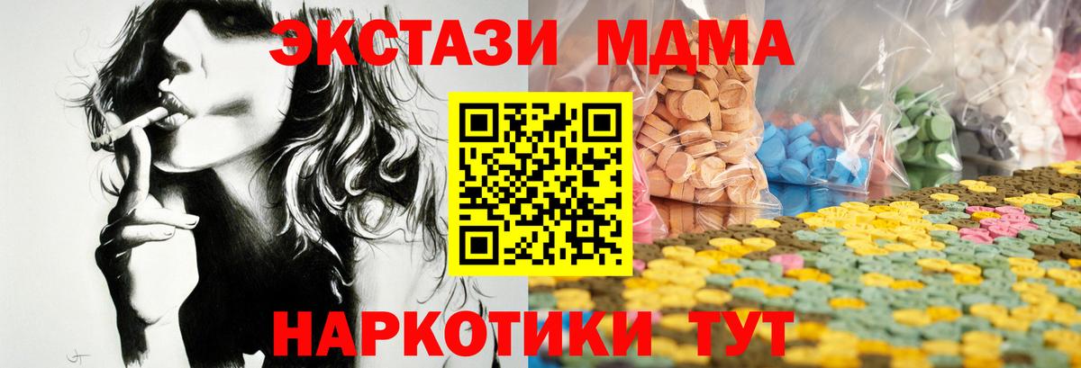 ЭКСТАЗИ 99% Зеленокумск