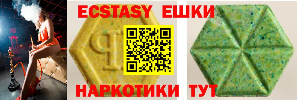 купить наркотик  Вход с VPN  Зеленокумск  Ecstasy таблы  Ecstasy 