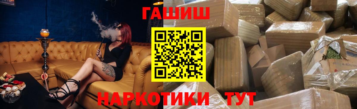 ГАШИШ 40% ТГК Зеленокумск
