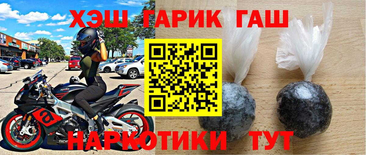 ГАШИШ гарик  Вход с VPN  Зеленокумск  ГАШ  наркошоп  ГАШИШ Ice-O-Lator 