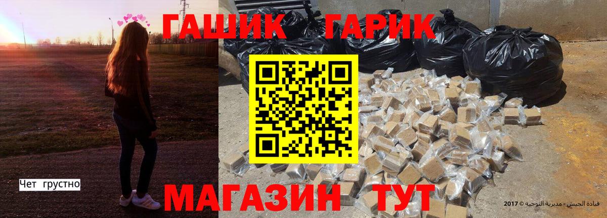 ГАШ Зеленокумск