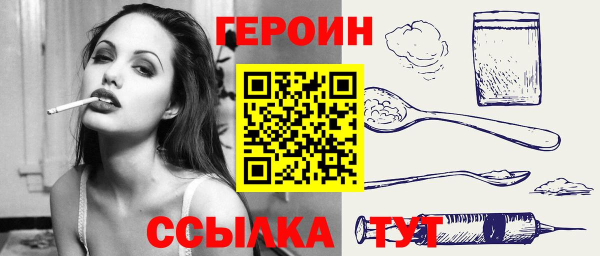 ГЕРОИН герыч  ГЕРОИН  Зеленокумск  Вход с VPN 
