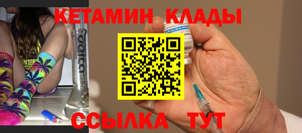 Кетамин VHQ  Кетамин ketamine  Зеленокумск  Вход с VPN 