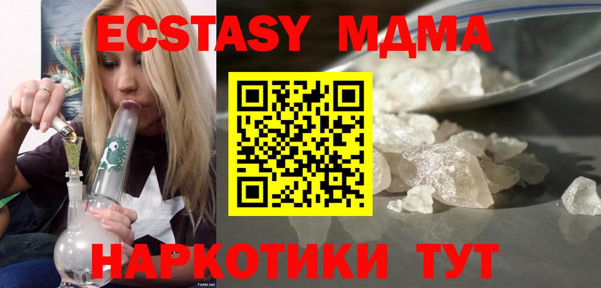 МДМА Molly  MDMA  Зеленокумск  МДМА crystal  Вход с VPN 