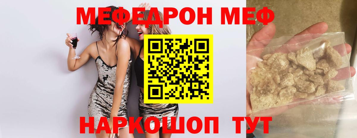 Мефедрон мука Зеленокумск