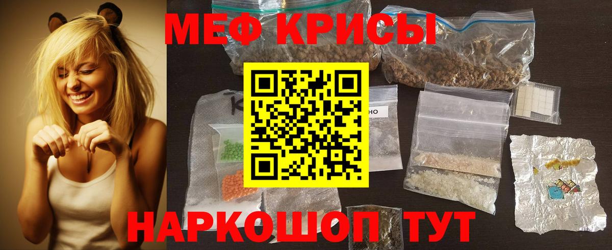 Зеленокумск  Меф  Вход с VPN  Меф кристаллы  МЯУ-МЯУ 4 MMC 