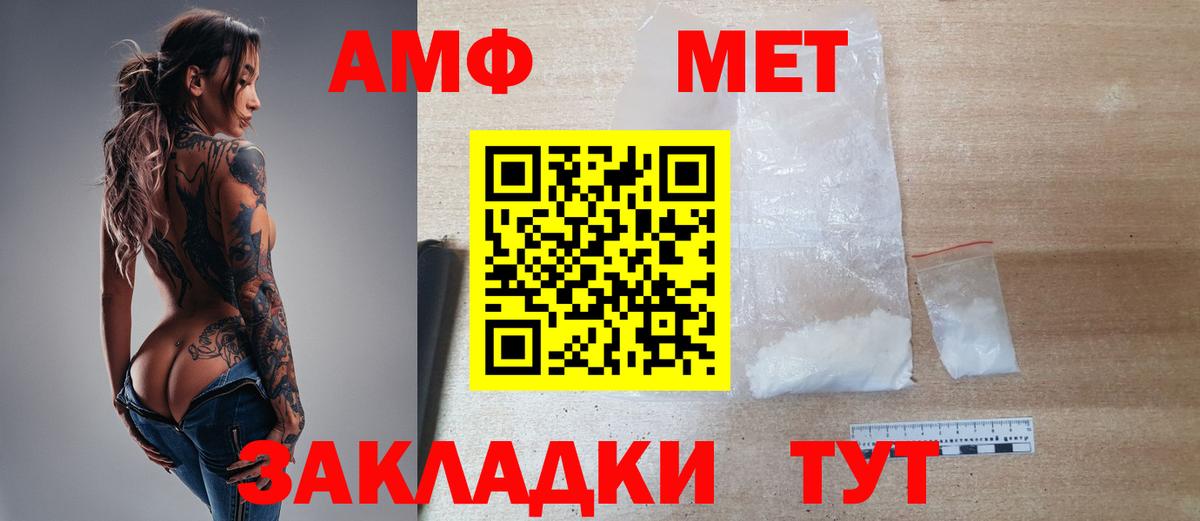 МЕТАМФЕТАМИН Декстрометамфетамин 99.9% Зеленокумск