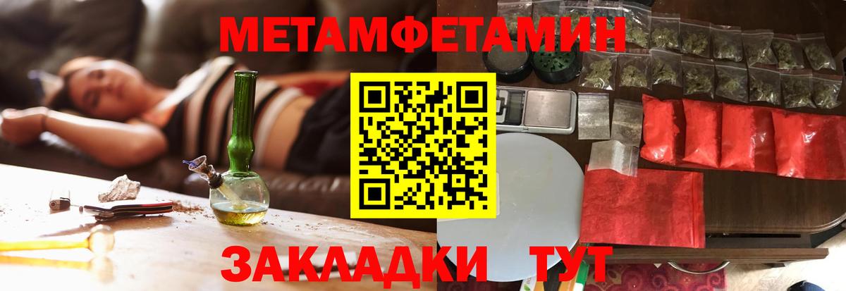 Метамфетамин кристалл  Метамфетамин кристалл  Вход с VPN  Зеленокумск 