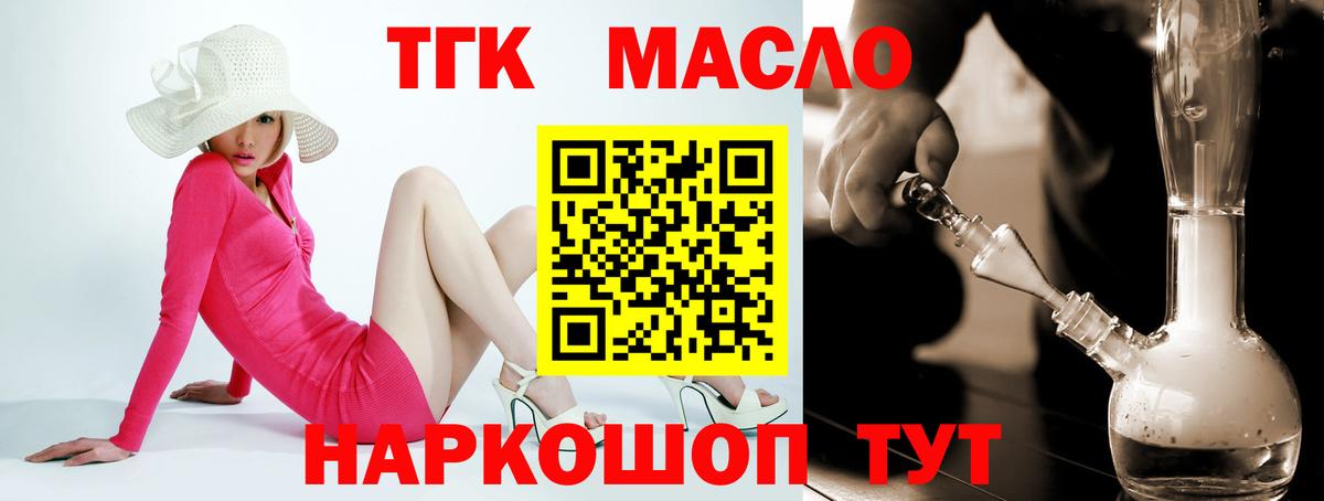 Зеленокумск  ТГК вейп с тгк  ТГК THC oil  Вход с VPN 